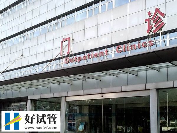 厦门试管婴儿医院排名发布,市妇幼助孕率排第三(图1) 厦门174医院试管怎么样